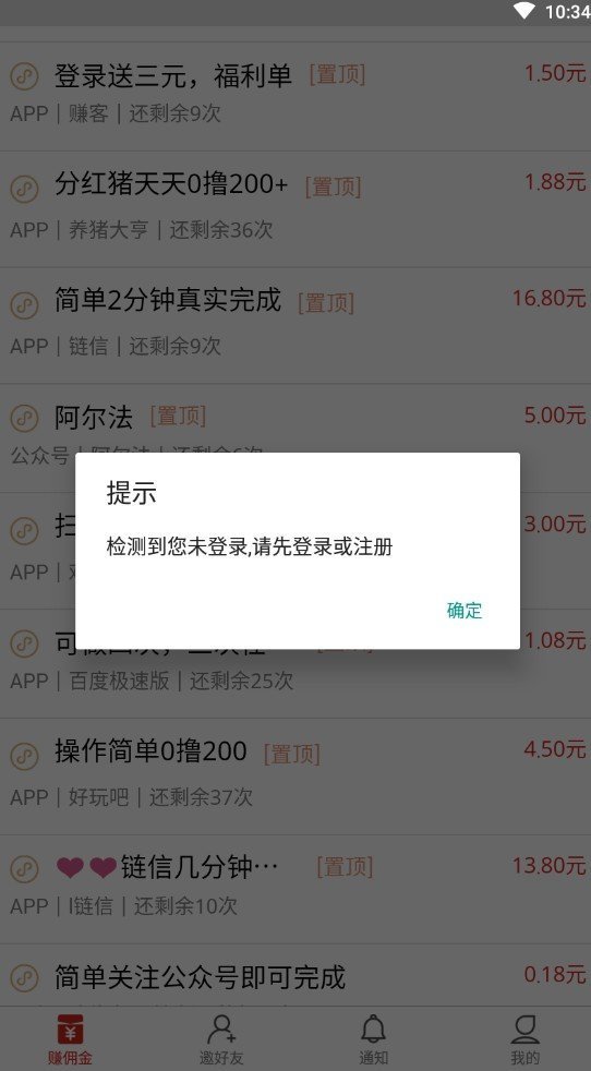 易帮帮最新版截图