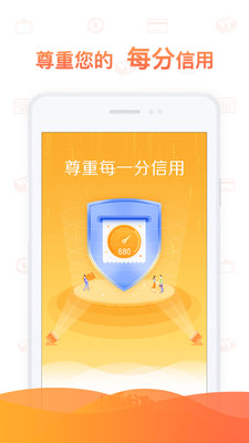 小狐分期免费版