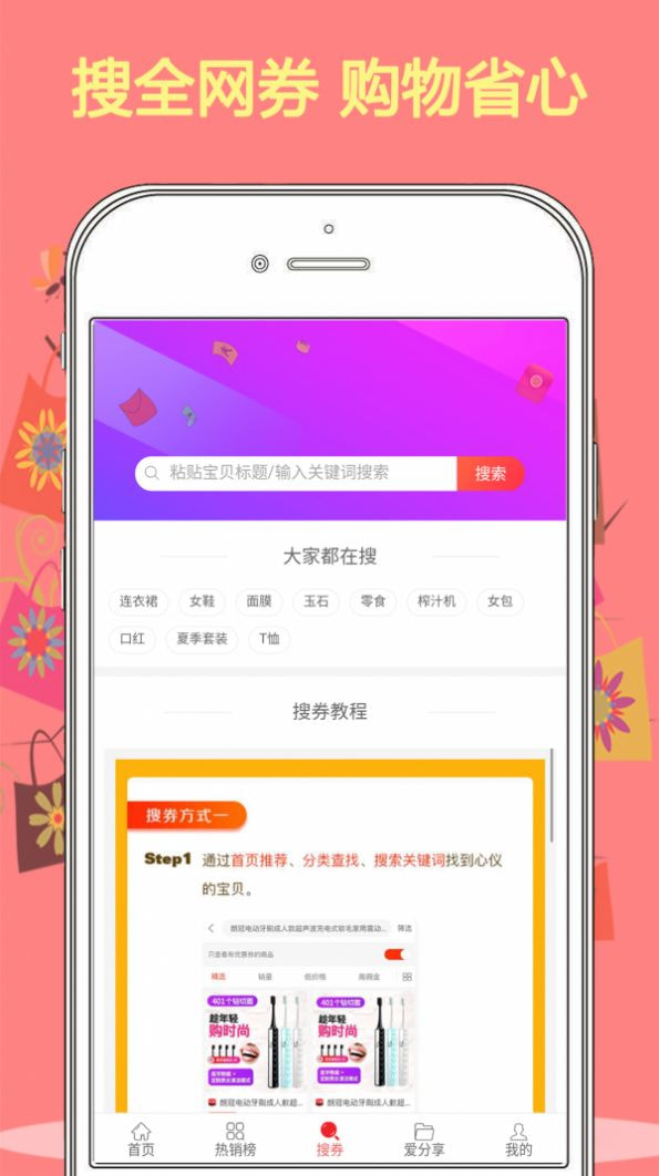 优购街购物免费版