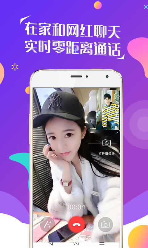 猫聊app