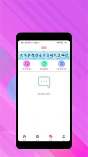声颜最新版