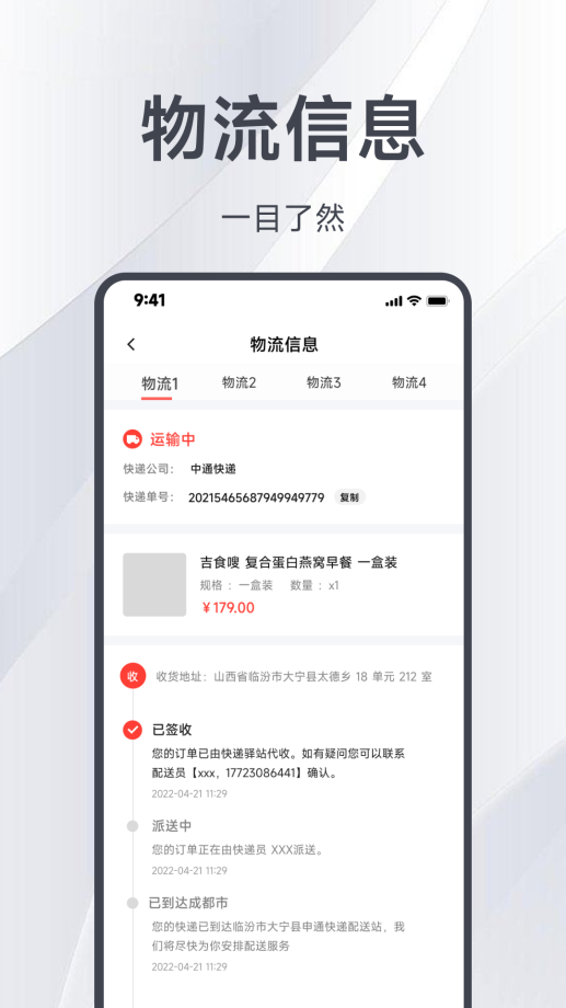 邑选app