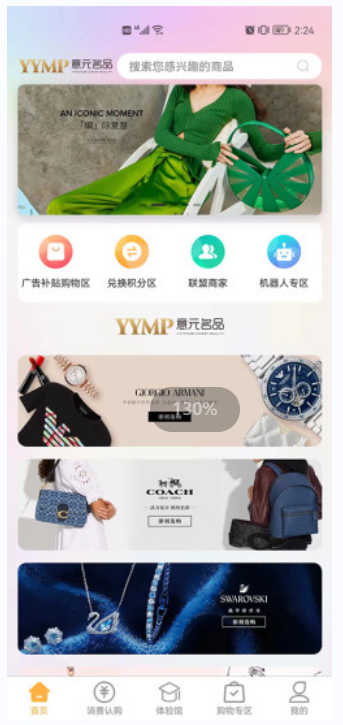 意元名品2023