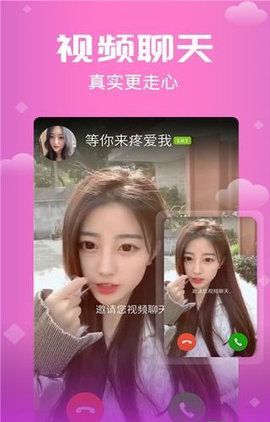 思聊交友2024