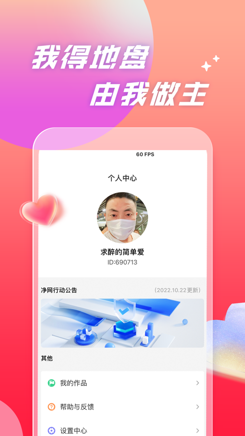 速对2024截图