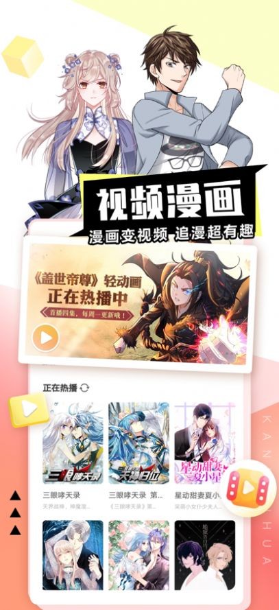 千秋漫画2024