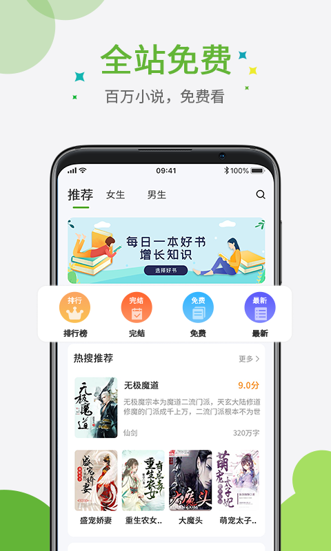 奇点小说安卓版