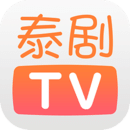 泰剧tv2020下载