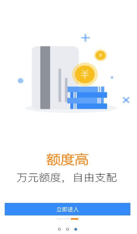 可乐分期app下载安装截图