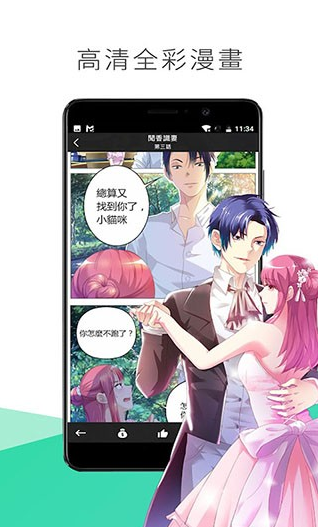 速缘同城2024截图