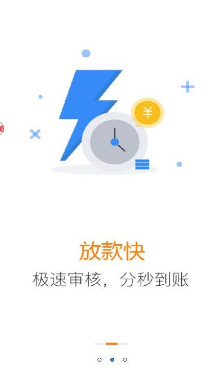 可乐分期app下载安装截图