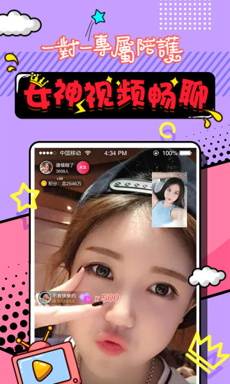丝聊交友2024