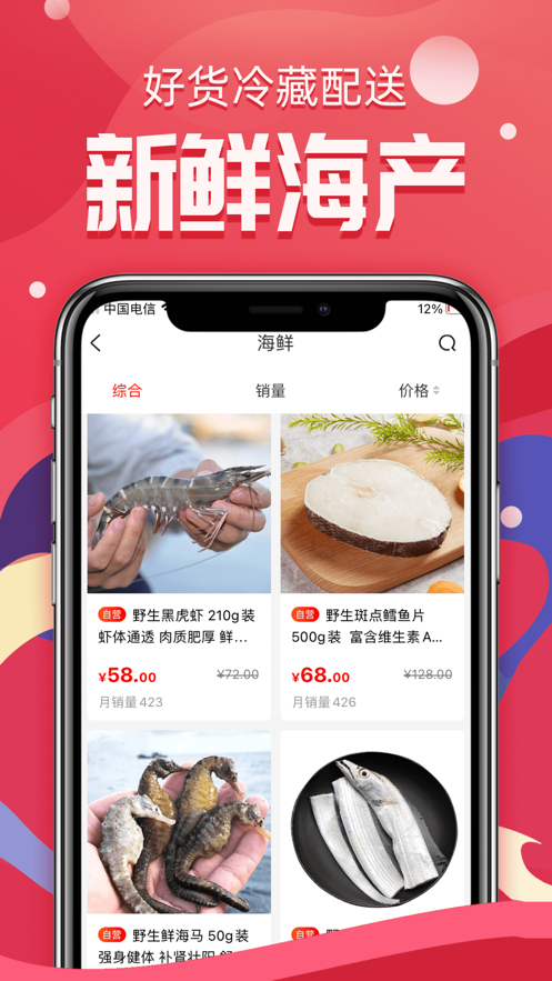 芝麻有惠2024