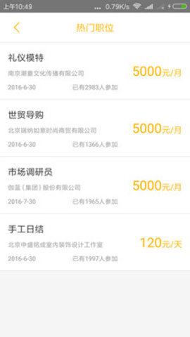 学生兼职宝最新版