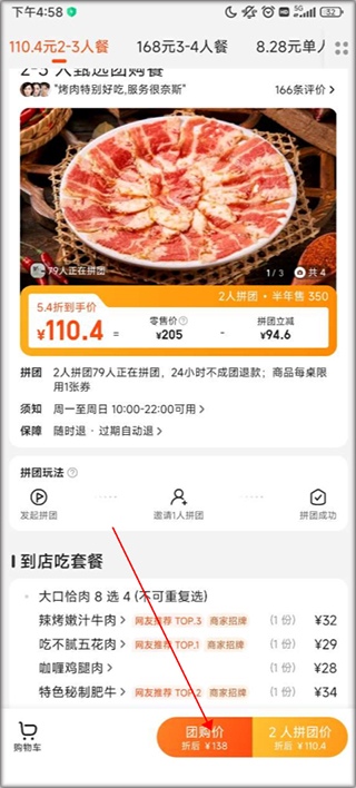 美团外卖众包下载