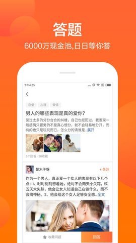 芝麻问免费版