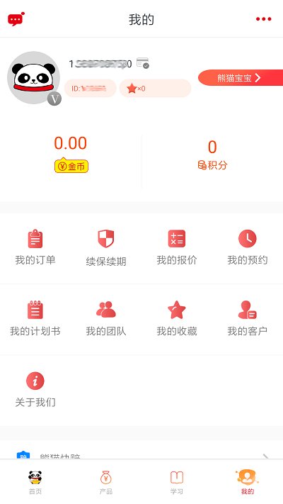 熊猫保保最新版截图