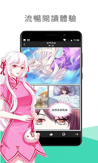速缘同城2024截图