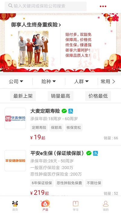 熊猫保保最新版截图
