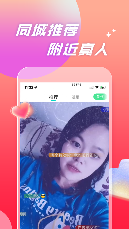 速对2024截图