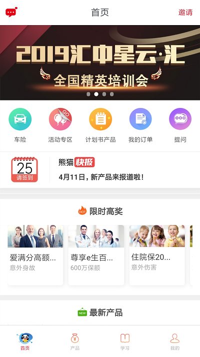 熊猫保保最新版截图