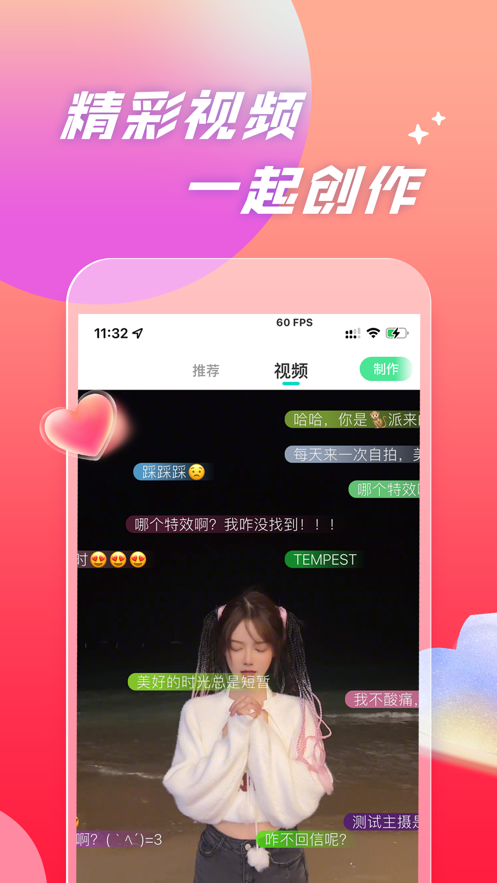 速对2024截图