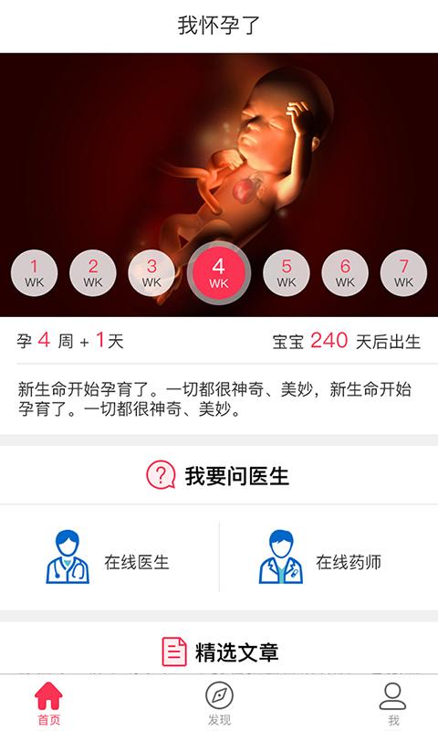 最美妈咪app