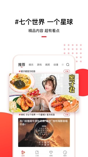 腾讯看点视频创作者平台截图