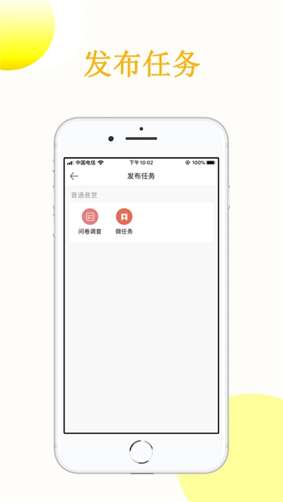 众人赞安卓版
