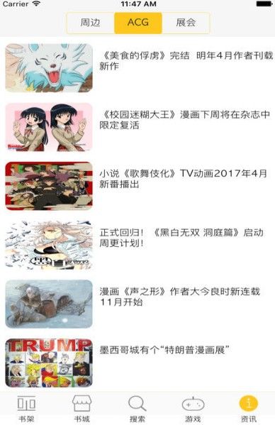 奇漫屋手机版