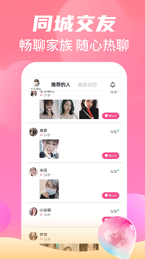 命中注定app下载