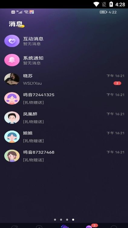 鸣音语音下载
