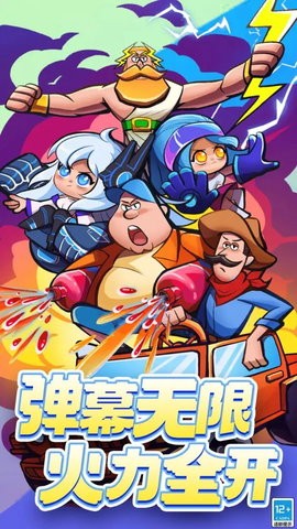 超级射手截图