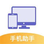 手机助手Suiteapp