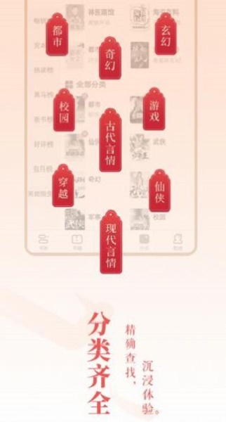 趣话小说手机版