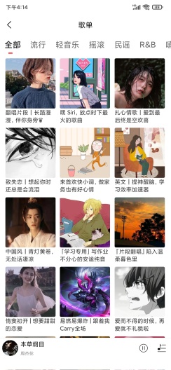 趣听音乐手机版截图