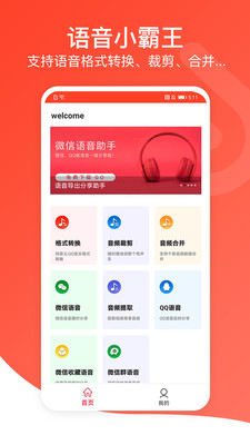 聆听音乐app最新版下载1.17