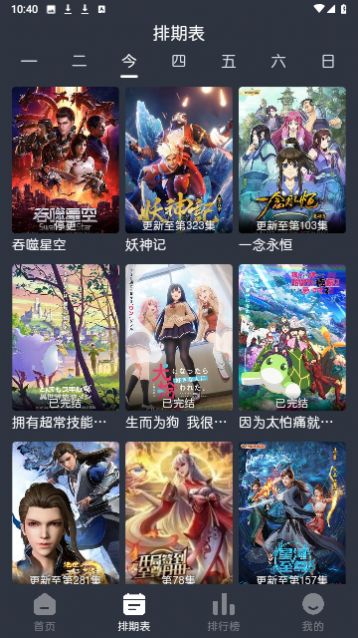 蓝猫动漫官方正版下载