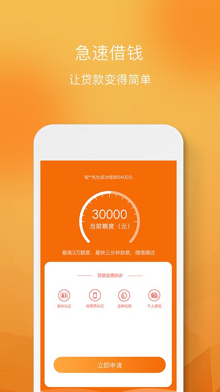 松子贷2023