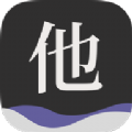 他远在天涯免费版