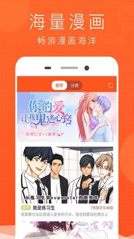 猫耳漫画手机版