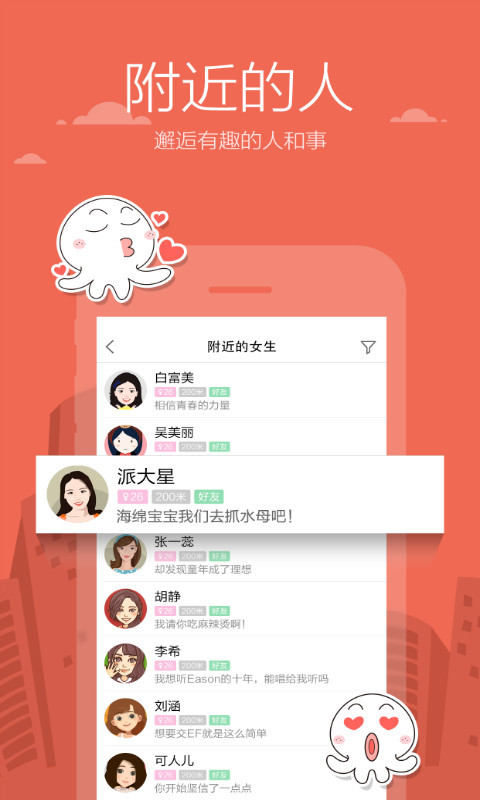 米聊2018旧版本