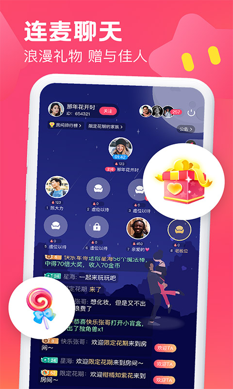 桃欢免费版