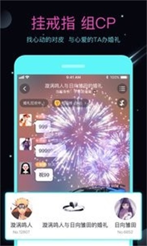 名人朋友圈4.0苹果手机