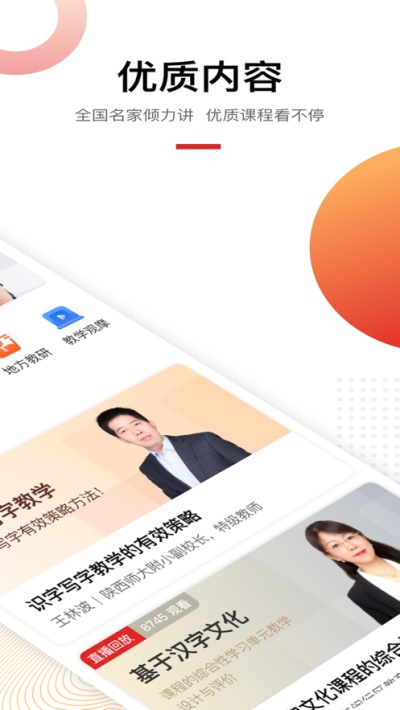 未来老师2024