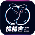 桃精舍安卓版