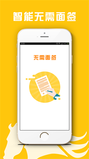 猎马白条app下载|猎马白条下载v1.0.2官网安卓版截图