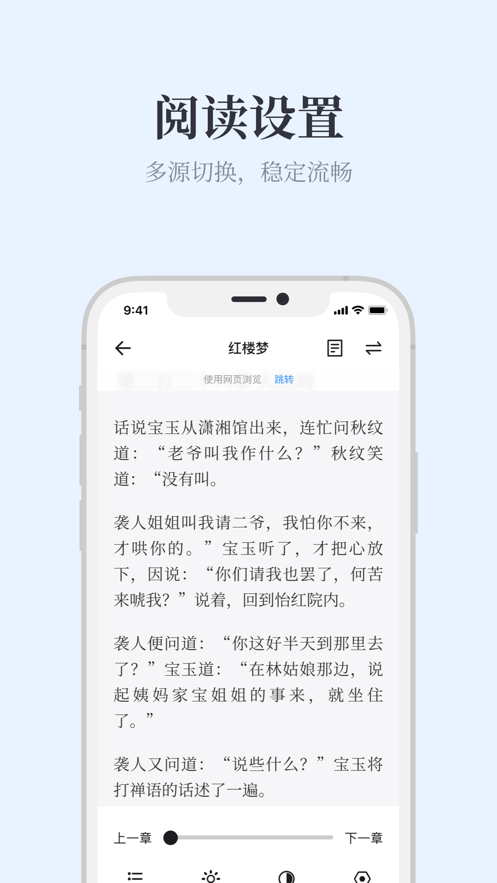 蓝鲸阅读最新版下载