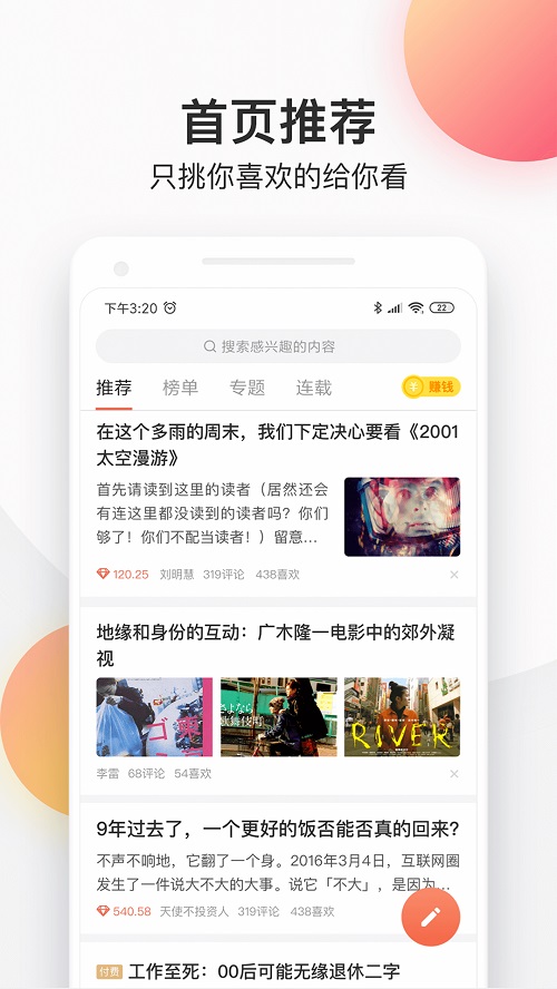 简书最新版本
