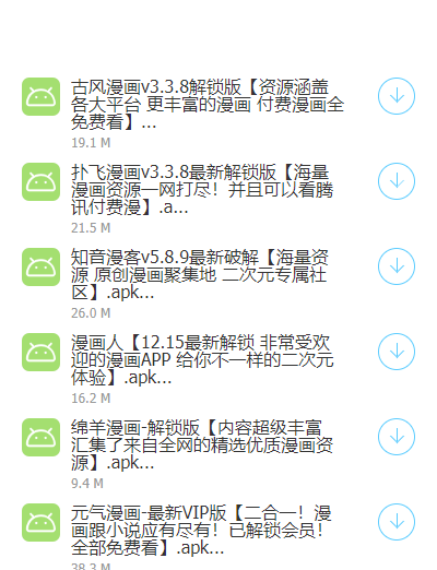 希维尔软件库手机版